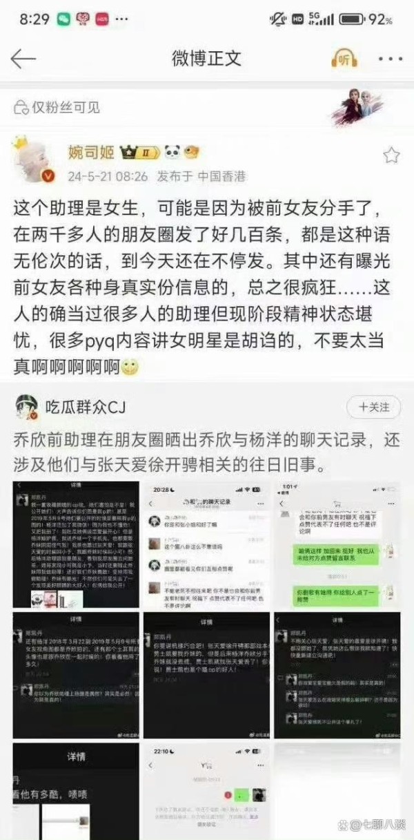 乔欣遭遇助理背刺，该如何应对？