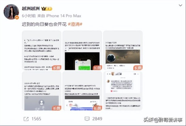 千万网红“田姥姥”外孙可心被曝家暴 昔日恋情风波再起