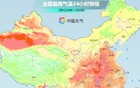 大风、暴雨、沙尘暴三预警齐发 返程天气必看