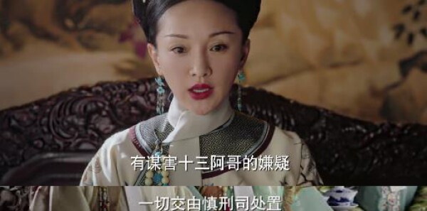 如懿传第66集剧照