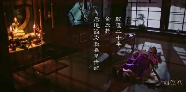 如懿传第64集剧照