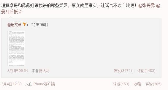 景甜为什么这么牛？除了背景强大，情商也高得离谱！