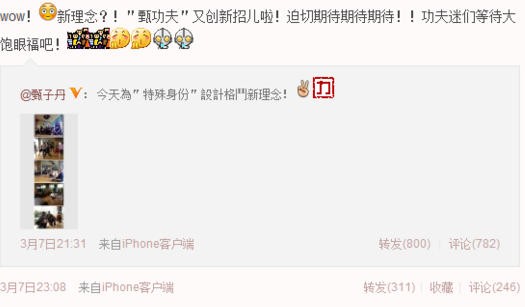 景甜为什么这么牛？除了背景强大，情商也高得离谱！