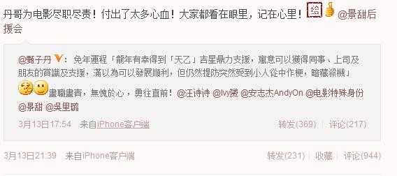 景甜为什么这么牛？除了背景强大，情商也高得离谱！