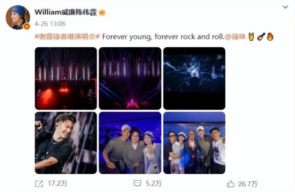 王楚然去了张杰<a target=
