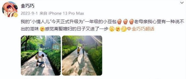 于冬：从与江疏影袁立传绯闻，到二婚金巧巧，今曝已离婚三年