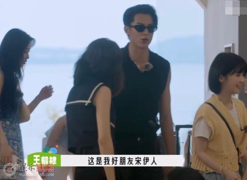 王鹤棣圈内最好的朋友是宋伊人