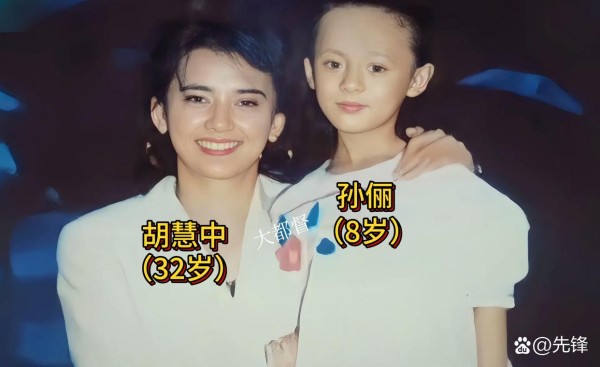 这是1990年小孙俪和她姨奶奶胡慧中...@先锋的动态