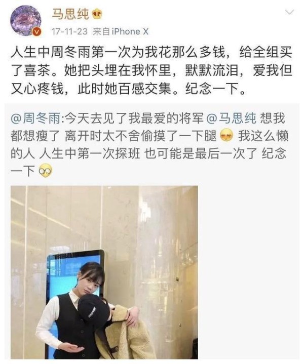 周冬雨获39届金像影后，马思纯发长文祝贺，顺便夸赞易烊千玺