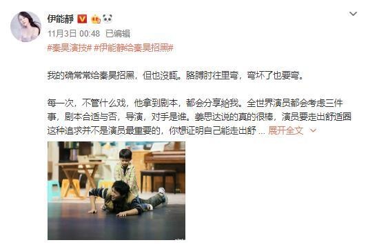 秦昊口碑反转演技炸裂，全靠伊能静鼓舞士气，恩爱夫妻情羡煞旁人