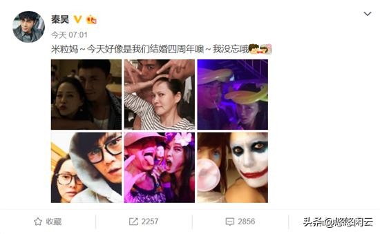 秦昊纪念结婚四周年晒搞怪合影，不给伊能静面子吗？