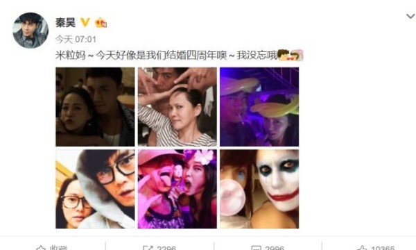秦昊晒结婚四周年照片，却暴露两人的私生活，谁说姐弟恋有问题