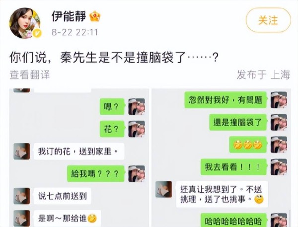 秦昊七夕送老婆巨型玫瑰，被伊能静发博吐槽，秦昊抱怨老婆难伺候