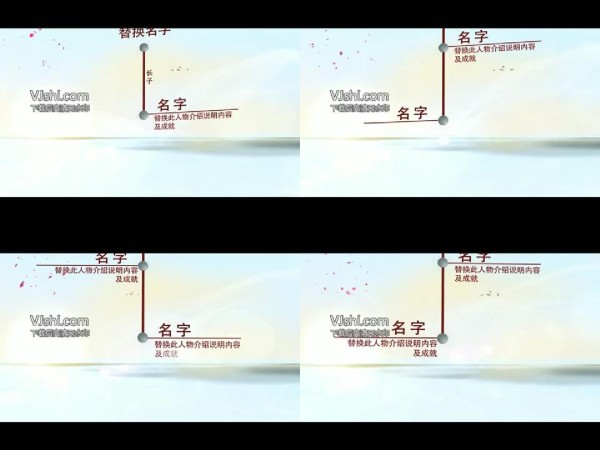 族谱人物关系图ae模板