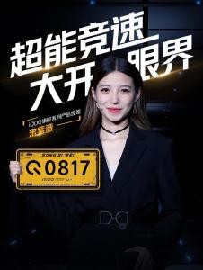 宋紫薇