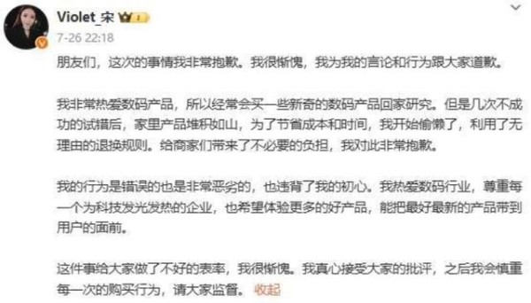 宋紫薇确认离开理想汽车，因“七天退货”言论引发热议-有驾