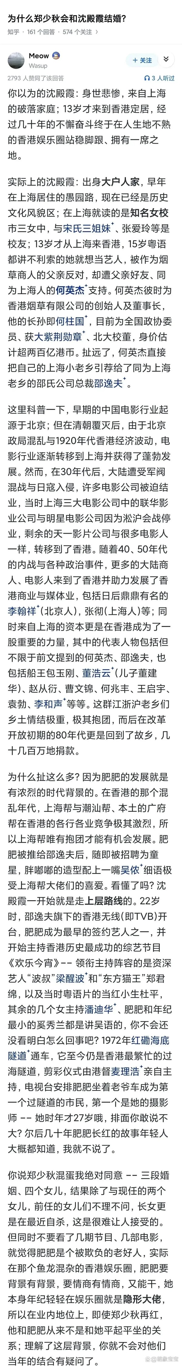 为什么郑少秋会和沈殿霞结婚？看完...@萌象宝宝的动态