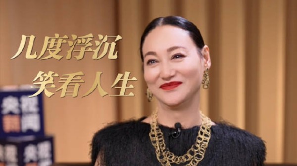 65岁惠英红说自己是当打之年