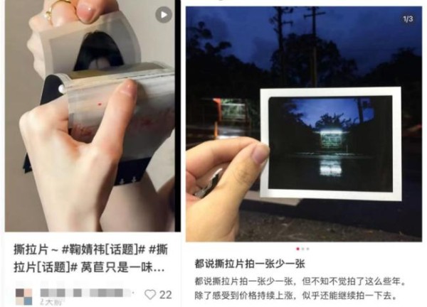 拍一张300元 “撕拉片”火了 明星晒照引发热潮