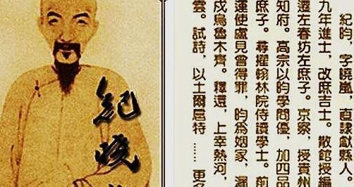 历史上乾隆皇帝和和珅、纪晓岚关系到底怎么样？
