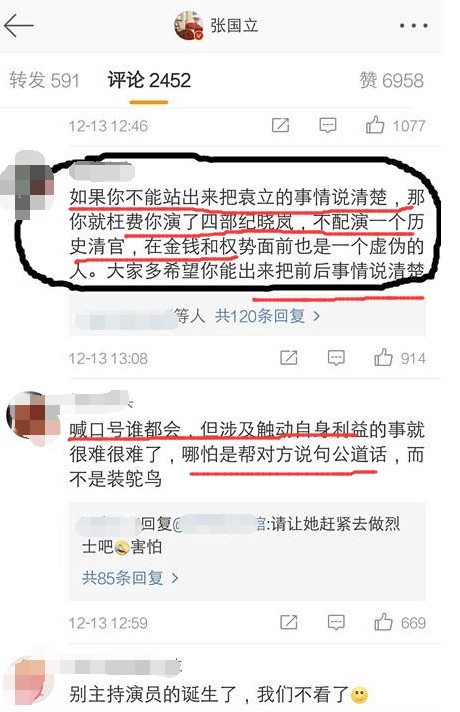 “演了4部纪晓岚的张国立终于发声! ”却遭网友怒怼: 为何这次做和珅?