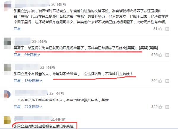 “演了4部纪晓岚的张国立终于发声! ”却遭网友怒怼: 为何这次做和珅?