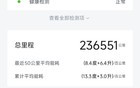 8年开了23万公里，我的宋DM报废了，二手没人收