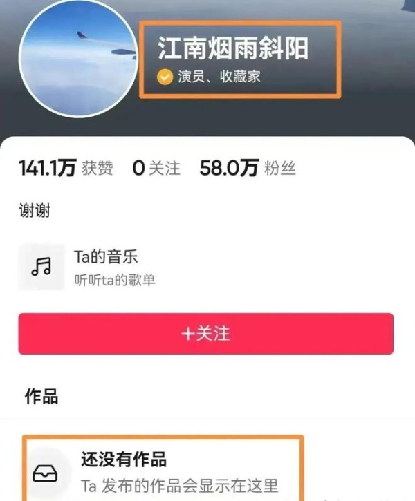 大瓜！知名演员突然清空多个社交平台账号下的内容，发生了什么？