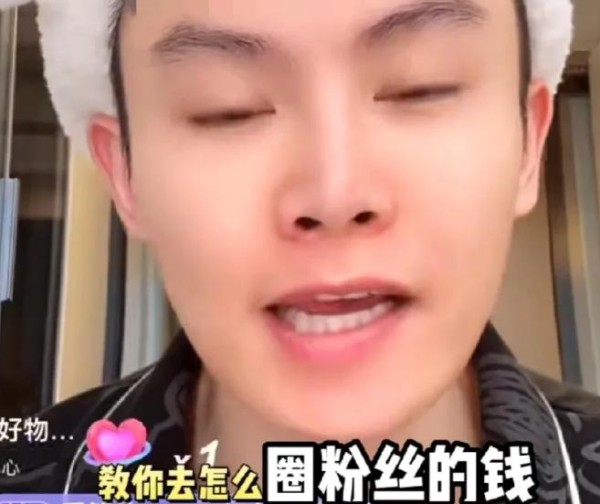 网红“毛毛姐”自曝机构玩法，给他6万1月不干活，却赚得盆满钵满