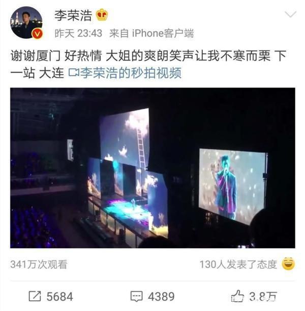 李荣浩回应被称“老公”，与粉丝亲密互动，还曾向张艺兴“逼婚”