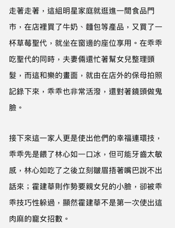 林心如霍建华一家三口近照，手牵手散步好有爱，8岁小海豚长高了