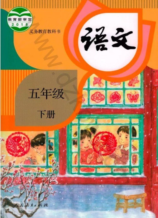 部编本五年级下册语文《18威尼斯的小艇》课文、知识点、练习题