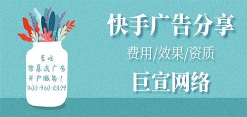 快手广告投放咨询流程