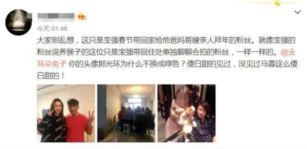 王宝强带女粉丝见父母再传出轨，马蓉久违发声暗示被小三上位？