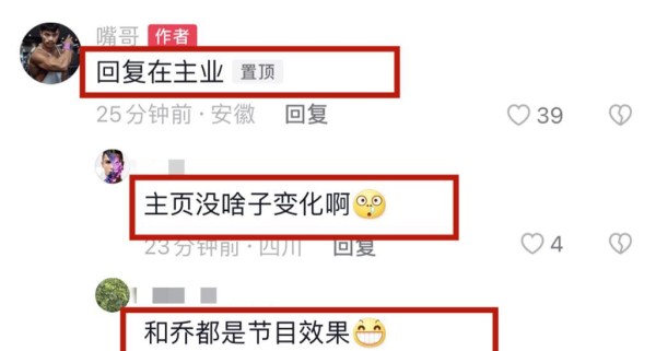 网红嘴哥首回应与乔妹关系！解释理由让CP粉失望，网友晒证据打脸
