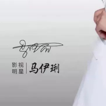 出大事！好太太带您鉴别明星代言的种类谨防上当