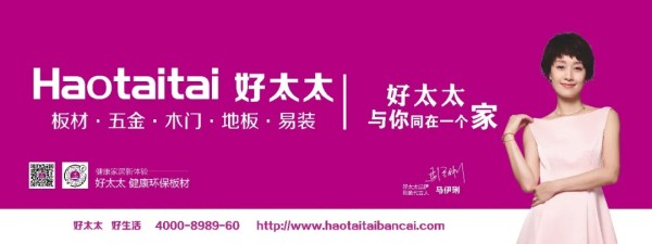 出大事！好太太带您鉴别明星代言的种类谨防上当