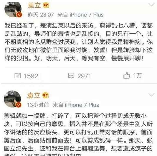 综艺都开始流行恶意剪辑？原来这些明星都是被节目组坑了！