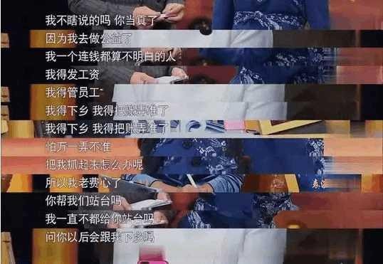 综艺都开始流行恶意剪辑？原来这些明星都是被节目组坑了！