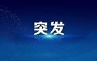 特朗普突然宣布：征收100%关税，立即启动程序！