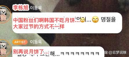 李栋旭声称韩国人不吃月饼，只吃松糕，李多海却带上海月饼送婆婆
