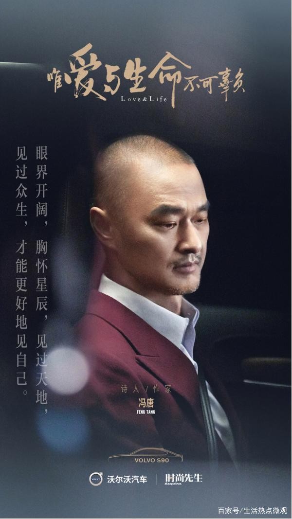 樊登和冯唐追求不同，却同样选择了沃尔沃，答案在这里！-有驾