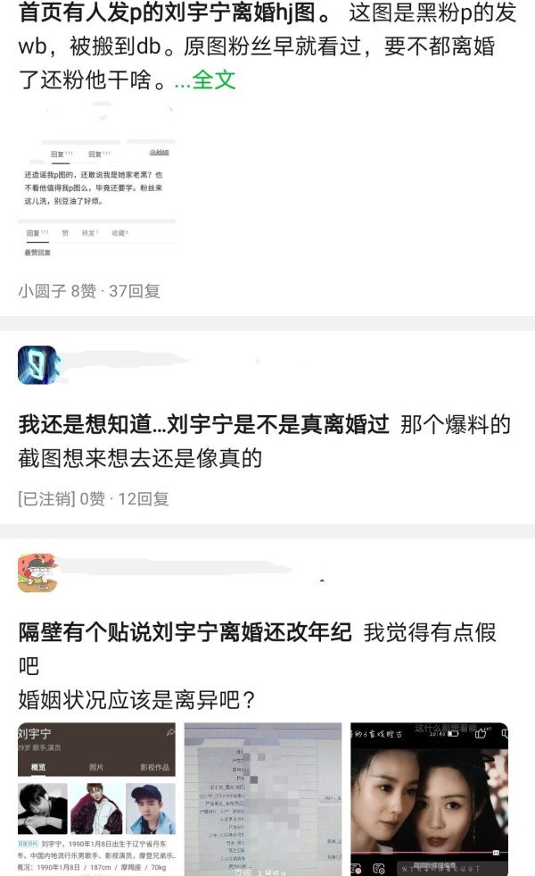 刘宇宁结婚了没有 网友爆料说刘宇宁已婚而且现在已经离婚是真的吗