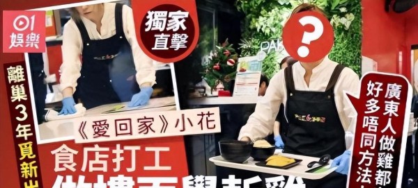 昔日明星梁茵沦落餐厅打工，90后女演员辛酸生活曝光！