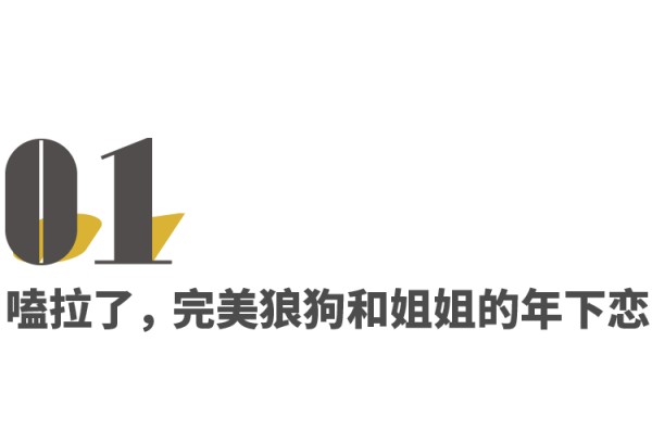 “<a style='color:#f10404;' href='https://www.mingxing.cc/tags-12879.html ' target='_blank'>吴磊</a>”式男友<strong></p> <p><a style='color:#f10404;' href='https://www.mingxing.cc/tags-12879.html ' target='_blank'>吴磊</a></strong>，其实是一场春梦