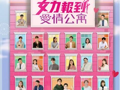 女力报到-爱情公寓 李宣榕