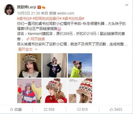 卡蒙“双十一”实力宠粉，明星同款小红帽历史最低价！