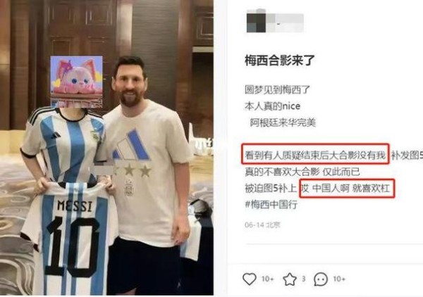 苏醒晒与梅西合照(梅西喜欢中国哪个明星)