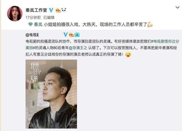 秦岚方回应片场耍大牌，与导演起冲突，却被夸赞：演技好