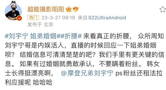 藏不住了！刘宇宁被曝结婚一年半，公开回应斥责曝光前妻孩子
